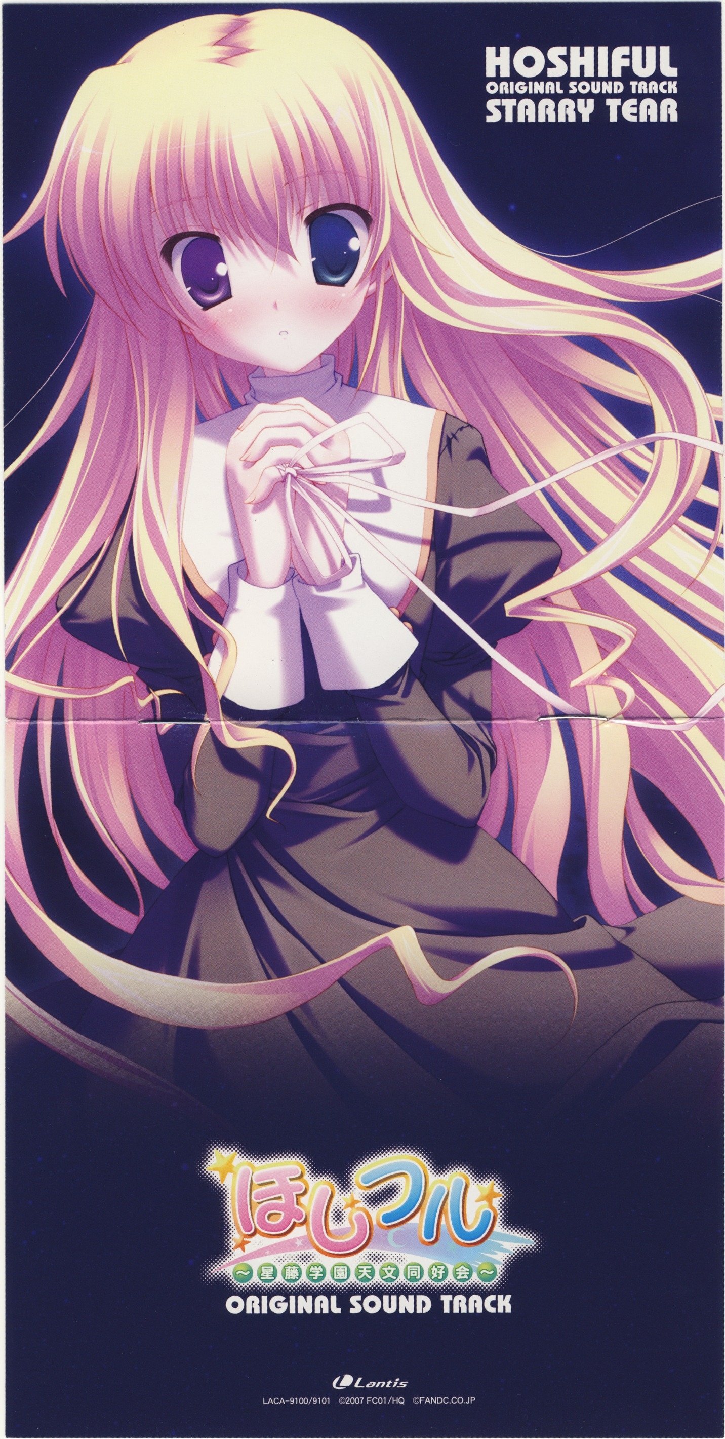 HOSHIFUL ORIGINAL SOUND TRACK 
